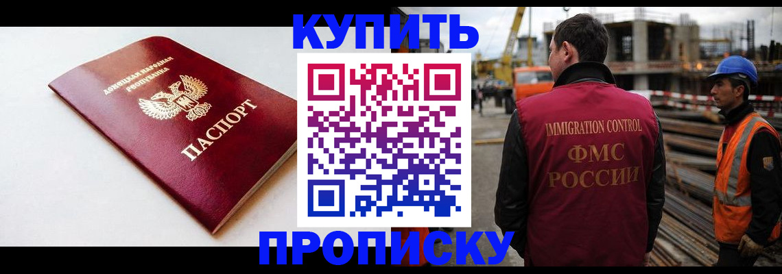 временная регистрация недорого в Кировске