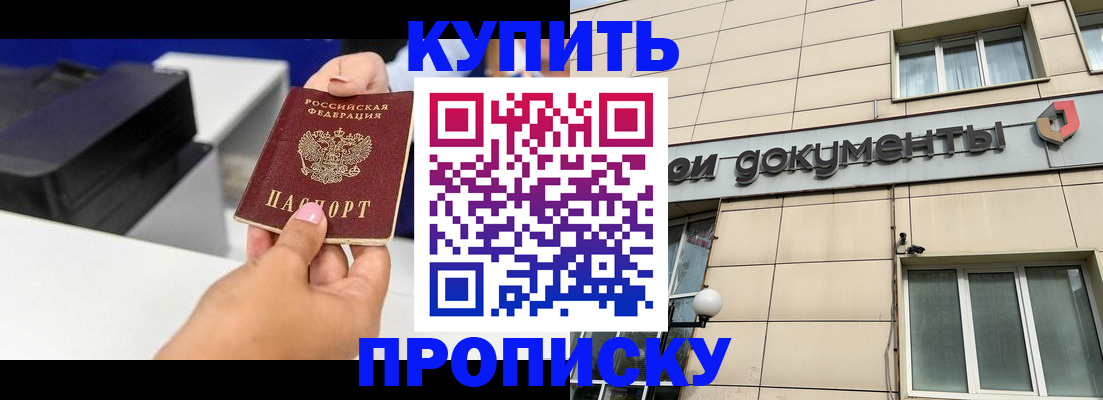 прописка паспорт в Кировске